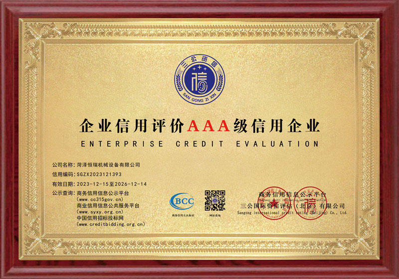資質(zhì)證書(shū)